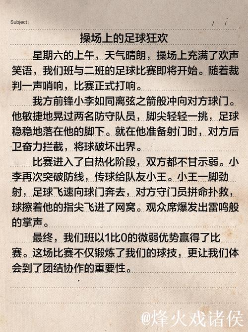 探索 | 陕北小城的足球梦想,与那些因球而变的人生 探索 | 陕北小城的足球梦想,与那些因球而变的人生
