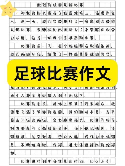 探索 | 陕北小城的足球梦想,与那些因球而变的人生 探索 | 陕北小城的足球梦想,与那些因球而变的人生