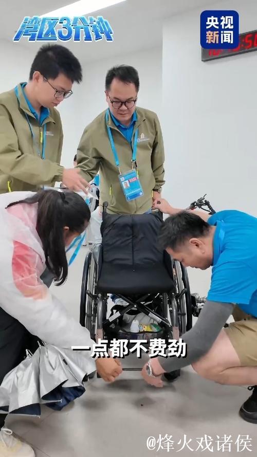 湾区三分钟丨辅具焕新：残特奥会赛场上的维修达人