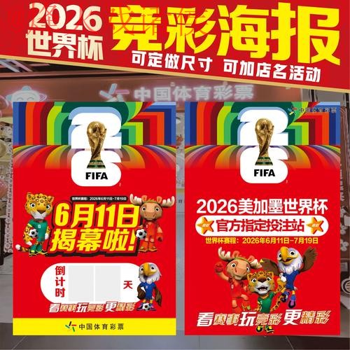 世界杯投注免费热门推荐 世界杯投注免费热门推荐