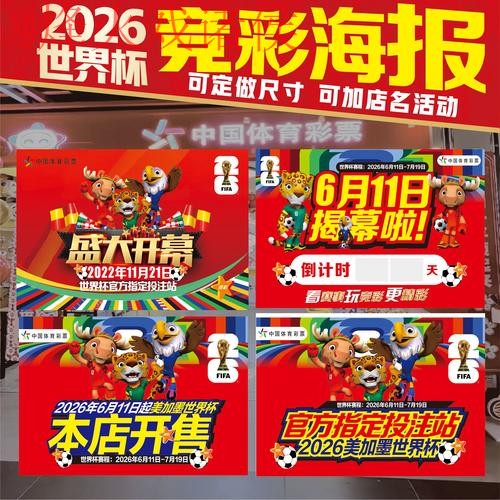 世界杯投注免费热门推荐 世界杯投注免费热门推荐